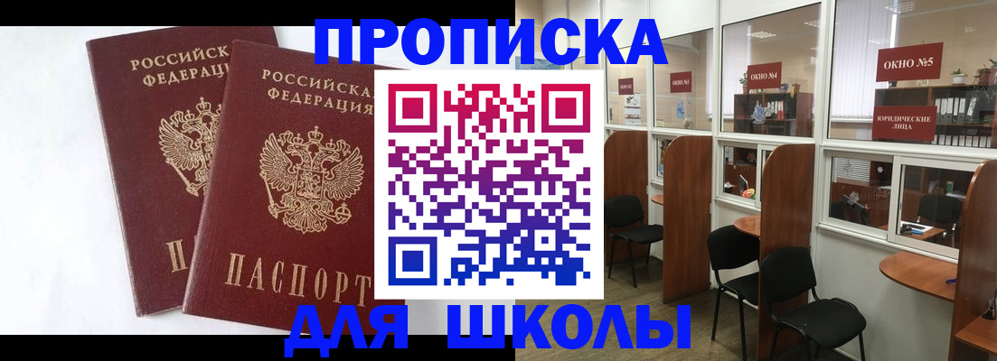 прописка от собственника в Губкинском