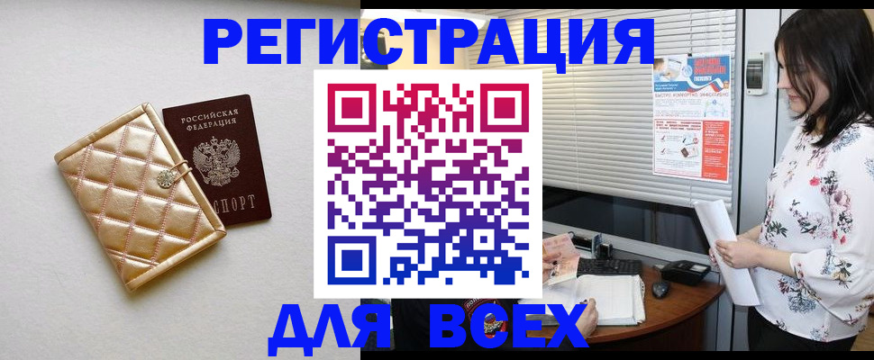 временная регистрация поиск в Губкинском