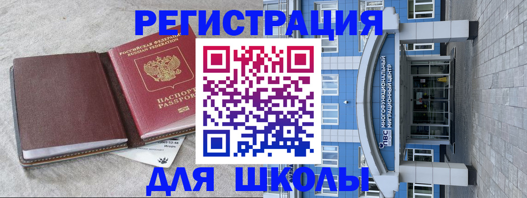 временная прописка в Губкинском