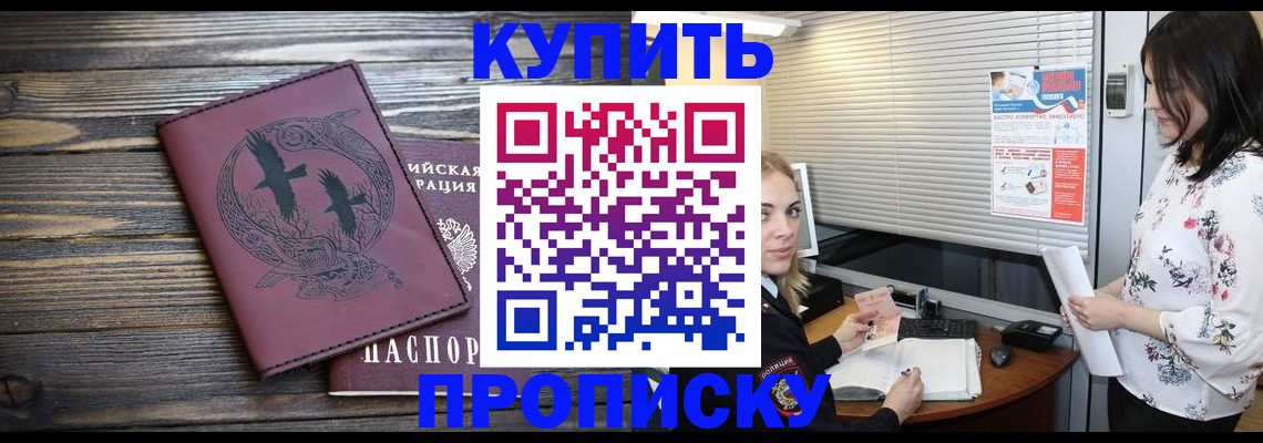 временная регистрация гарантия в Губкинском