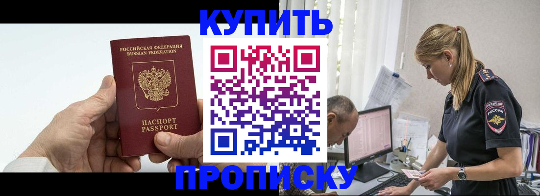 прописка поиск в Губкинском