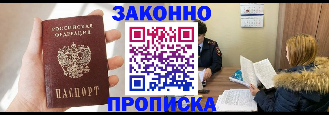 прописка для военкомата в Губкинском